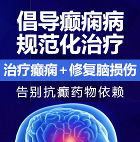 日韩男的舔女的逼癫痫病能治愈吗